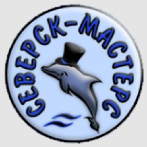 Северск-Мастерс